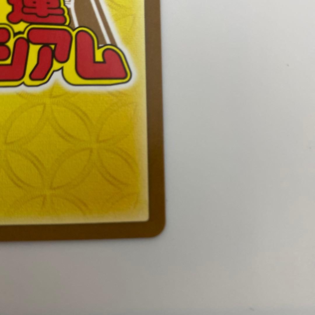 幸道十二宮バルジー　超大吉 大吉