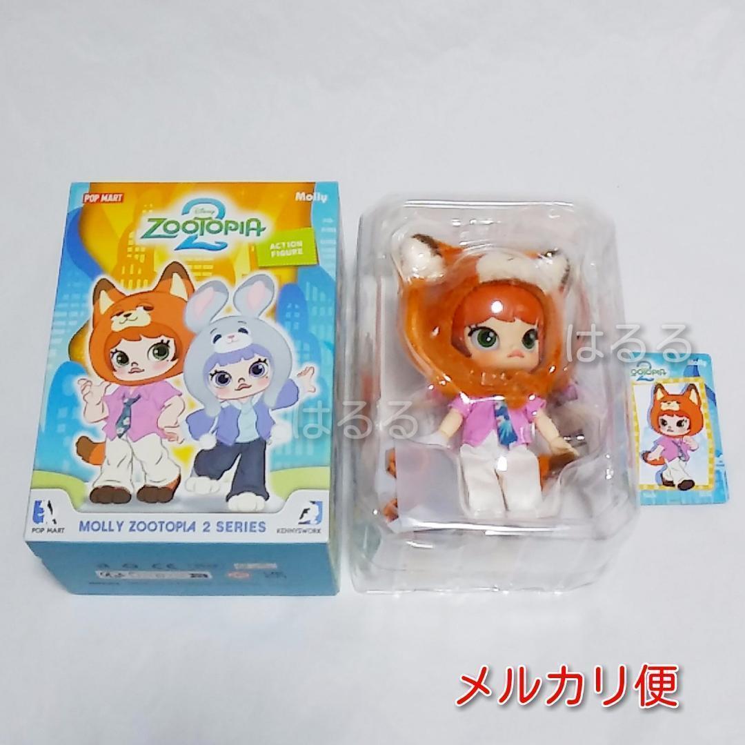 ニック　モリー　アクションフィギュア　ズートピア2　ポップマート　ディズニー