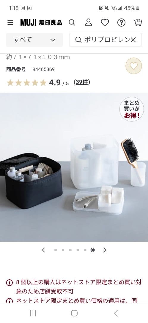 無印良品　ポリプロピレン　収納ケース　 35点おまとめ売り