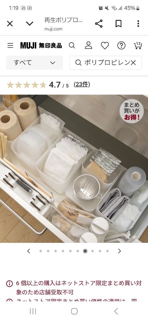 無印良品　ポリプロピレン　収納ケース　 35点おまとめ売り