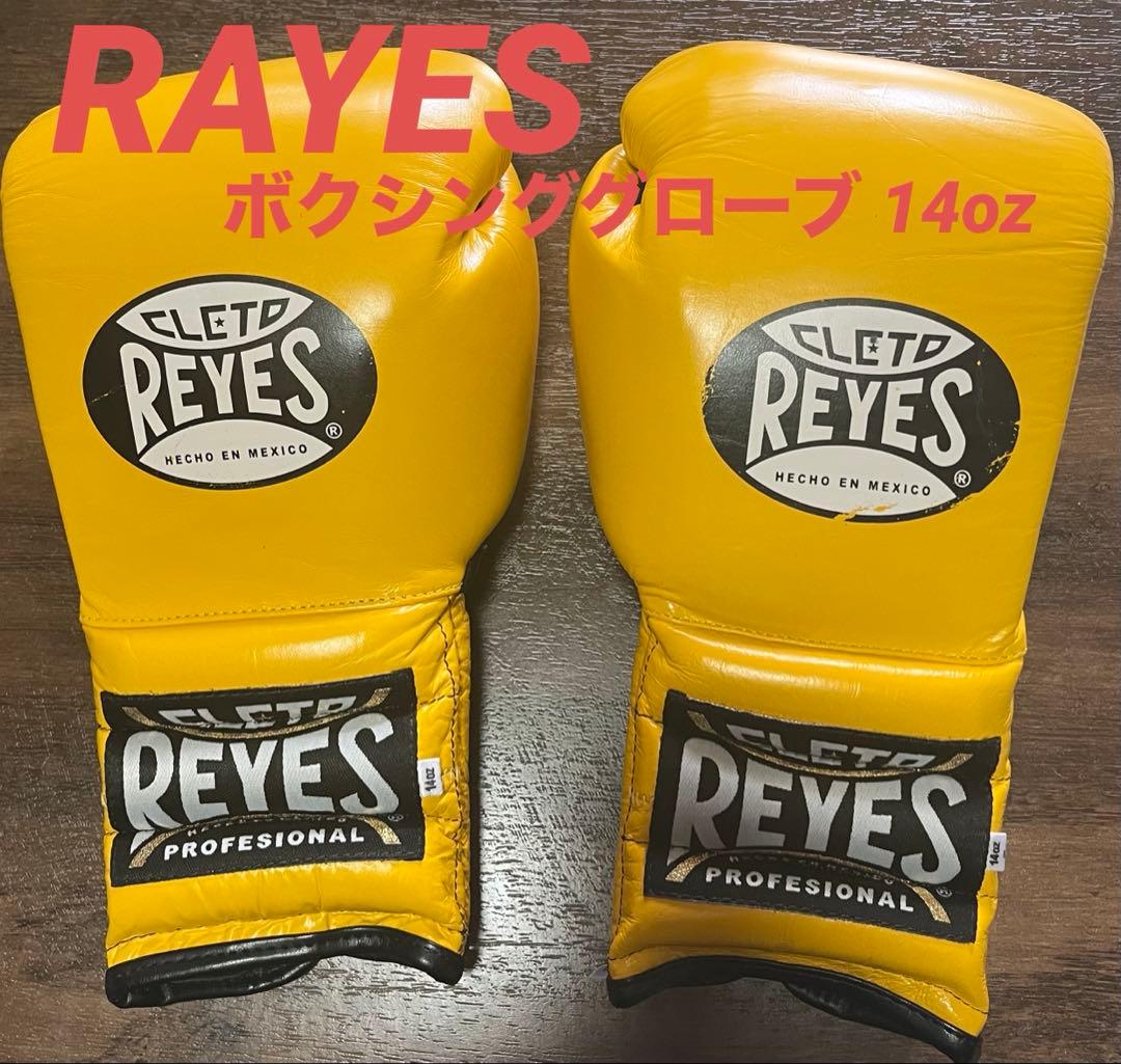 ★ REYES★ ボクシンググローブ★14oz★イエロー★