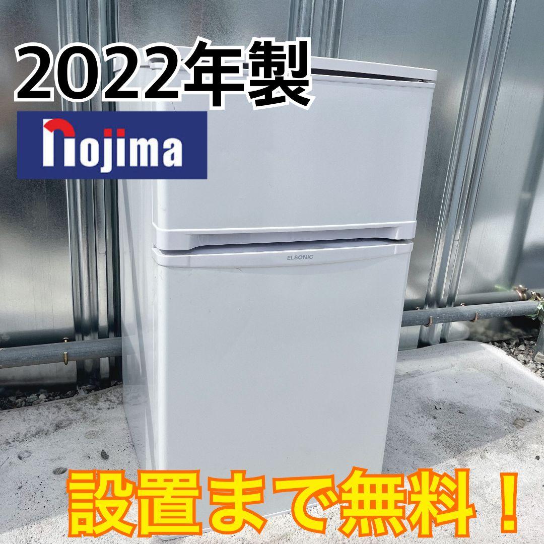 221設置まで対応　新生活　小型冷蔵庫　2022年製