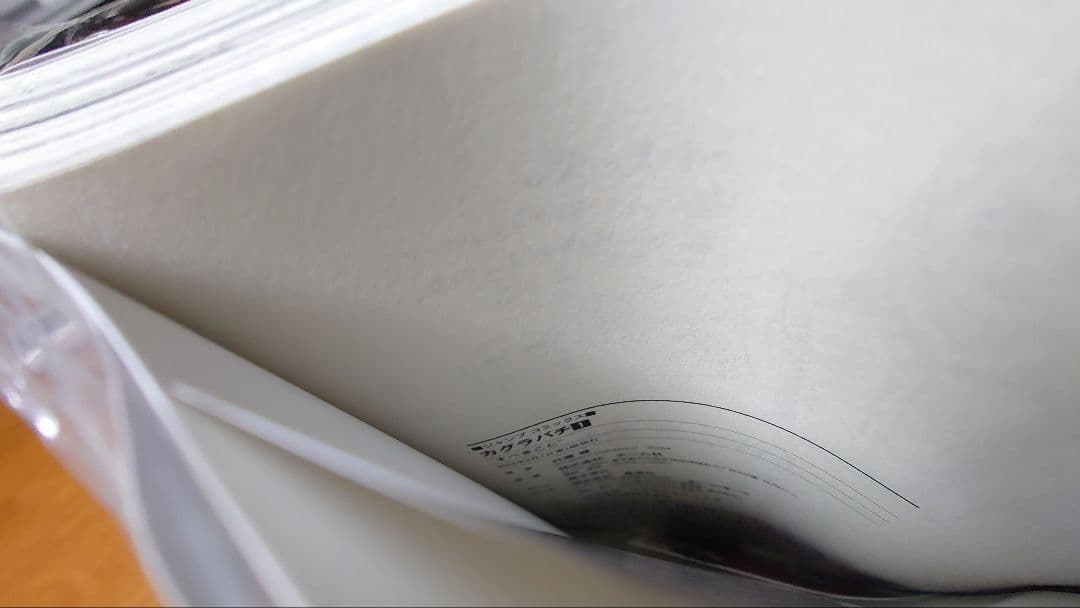 [初版・新品未開封] カグラバチ 1巻 外薗 健 集英社 シュリンク ②