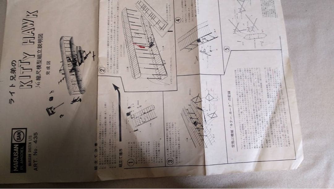 1/40プラモデル キティホークフライヤー ライト兄弟