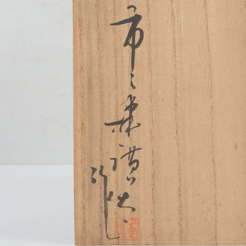 彫刻家　市之瀬廣太作　ブロンズ像　「波」　裸婦像　女性像　共箱　V　9625