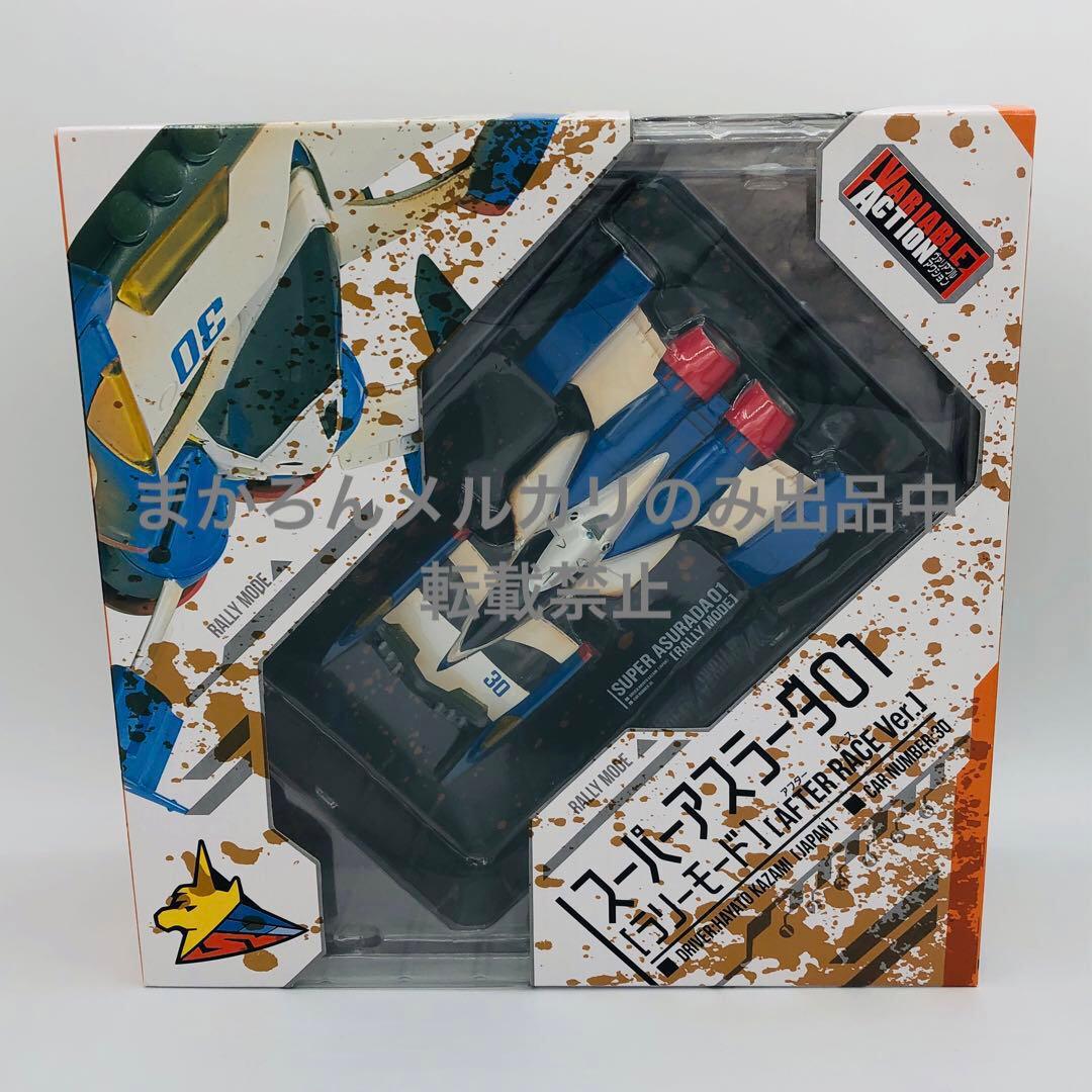 ヴァリアブルアクション スーパーアスラーダ01 ラリーモード AfterRace