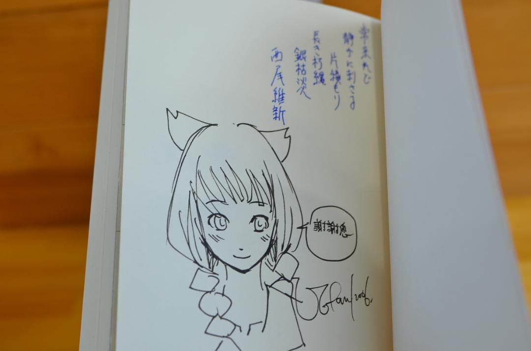 あ*ー様 【抽プレ品】VOFAN、西尾維新　直筆短歌入り　Wサイン本、化物語（下