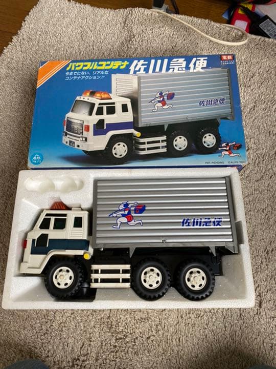 佐川急便　パワフルコンテナ