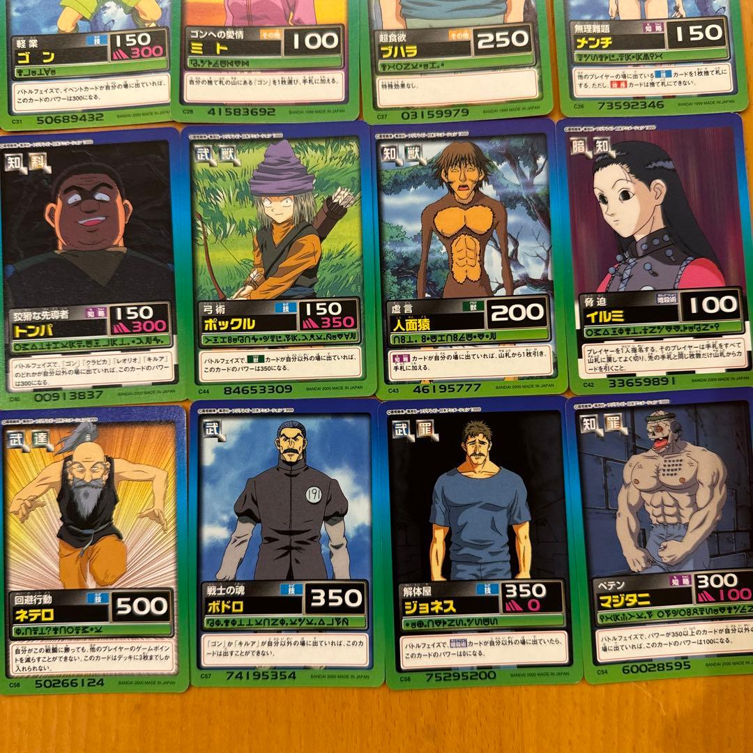 激レア　HUNTER×HUNTER　ハンターハンター　カードダスハイパーバトル