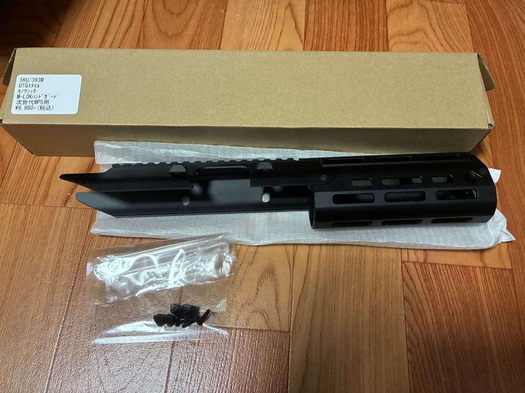 5ku utgスタイル　モノリシックハンドガード　次世代mp5用