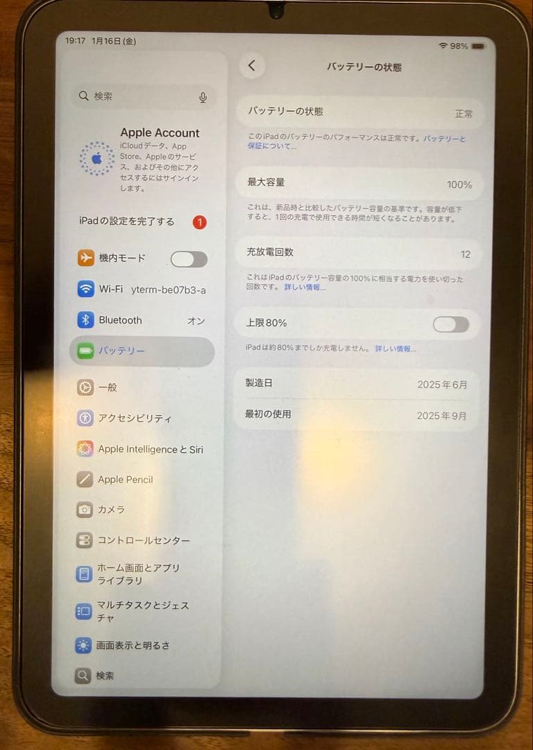 第7世代 iPad mini 128GB A17 Pro スターライト