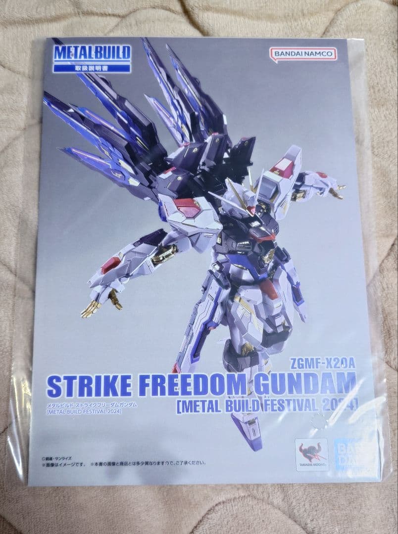 バンダイ メタルビルド ストライクフリーダム 2024 光の翼セット フィギュア