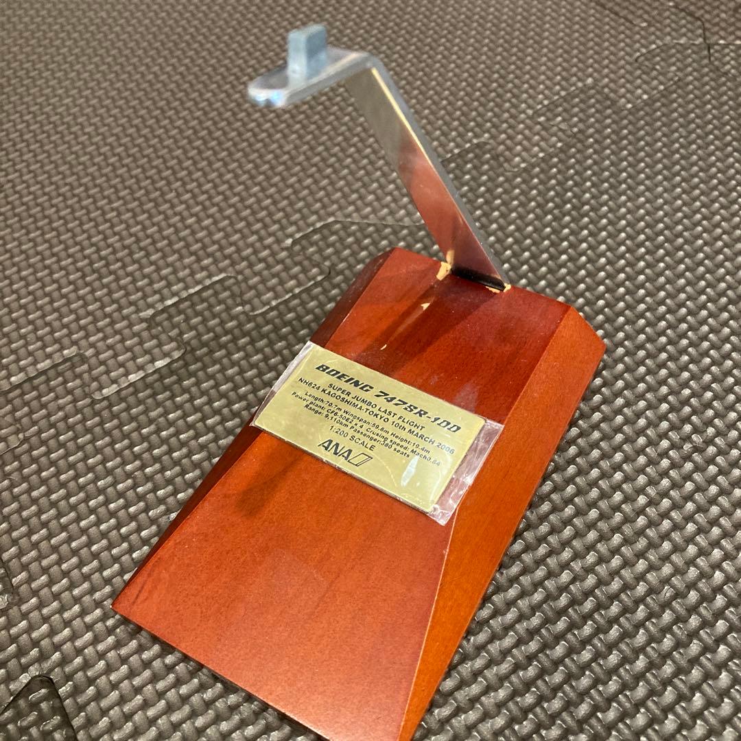 航空機・ヘリコプター ANA BOEING747SR-100 SUPER JUMBO 1/200