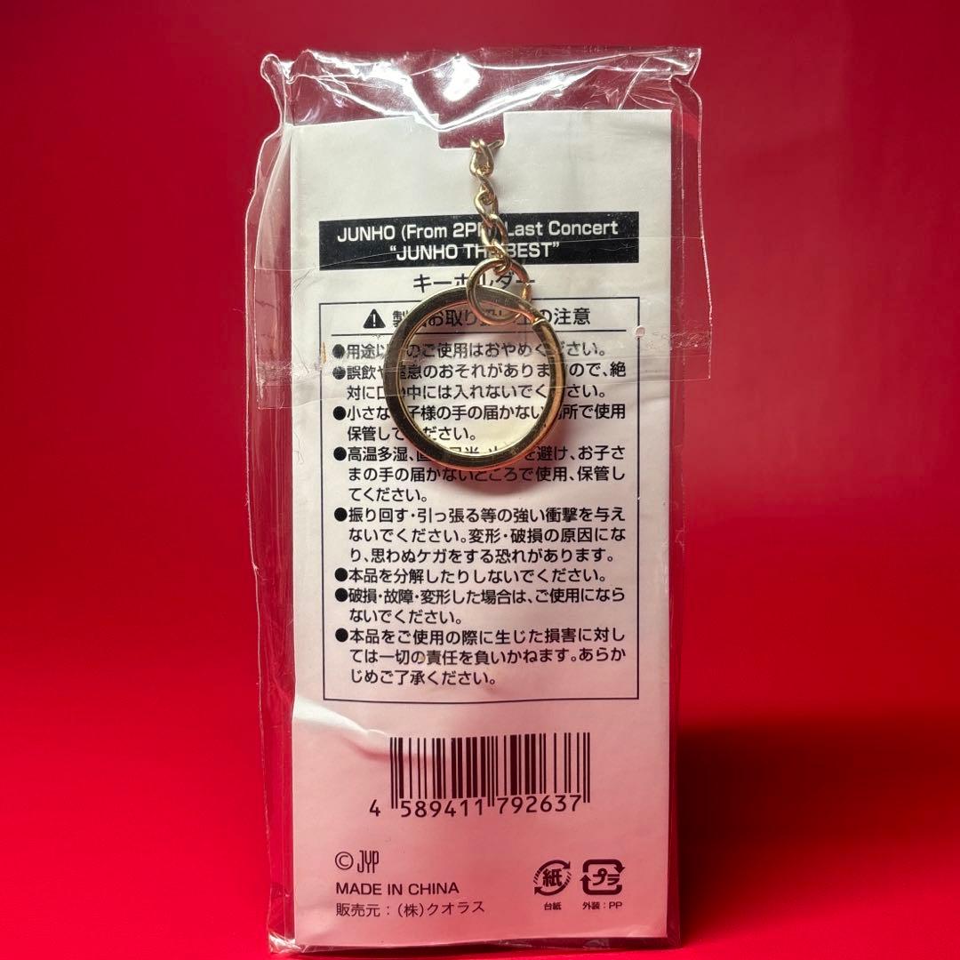 JUNHO THE BEST キーホルダー