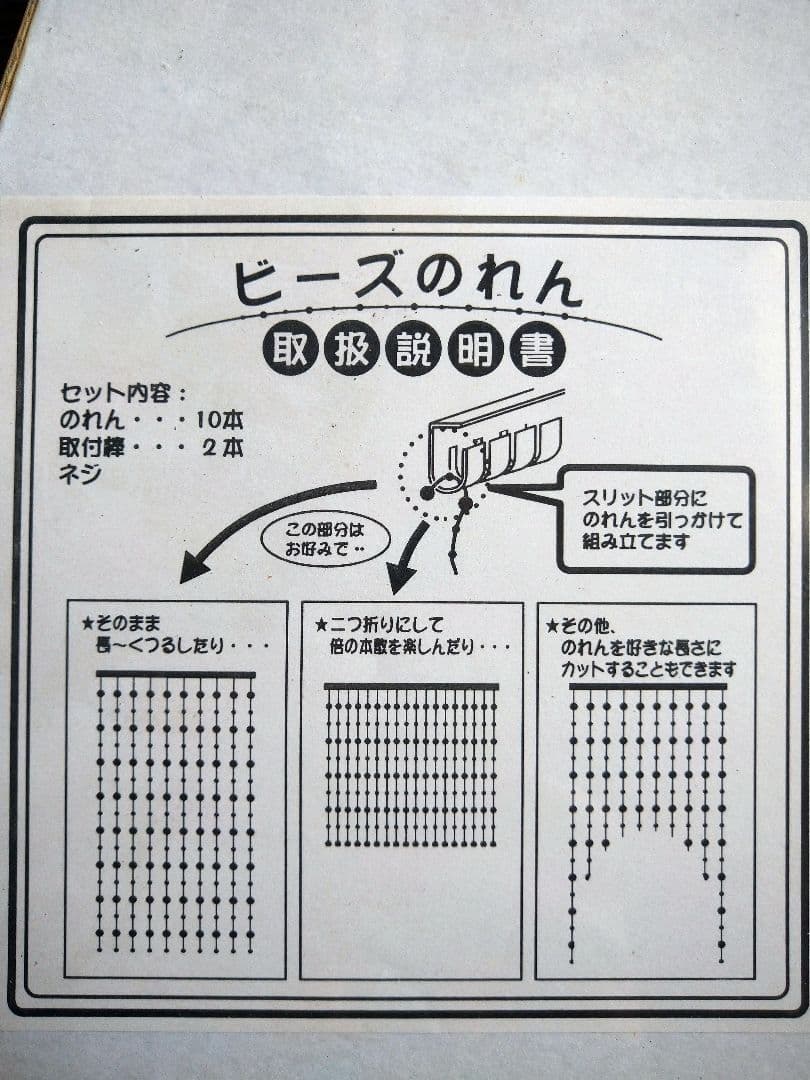 カラフル　 ビーズカーテン　レトロ　ビーズのれん　平成レトロ　希少　2セット
