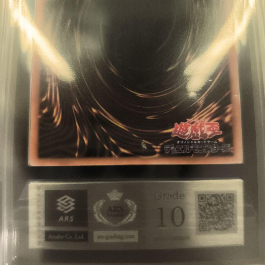 地獄の裁判 ARS10　劇場版スターター