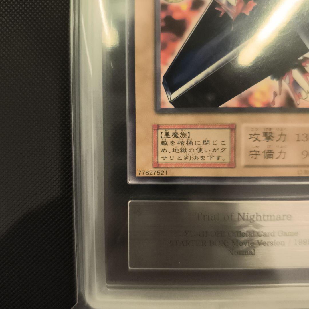 地獄の裁判 ARS10　劇場版スターター