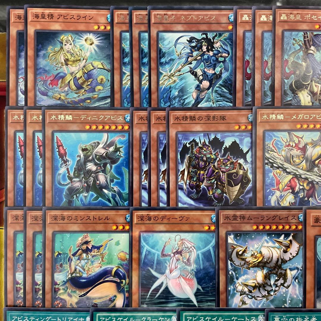 本格構築 海皇水精鱗デッキ アビスライン ネプトアビス ガイオアビス