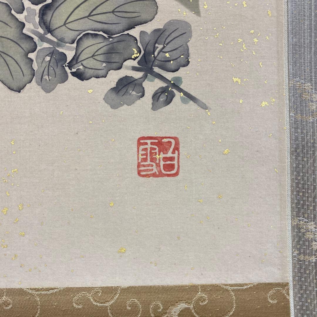 美品 掛け軸 金武翆輝作 名花十友図 共箱 美術年鑑掲載 縁起物