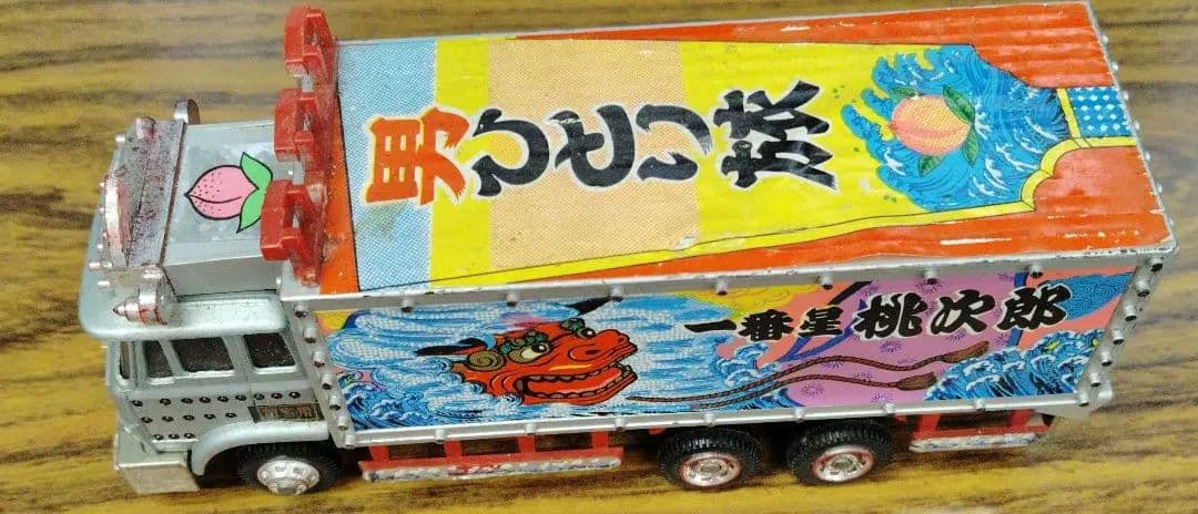 ポピニカ ポピートラック野郎 超合金