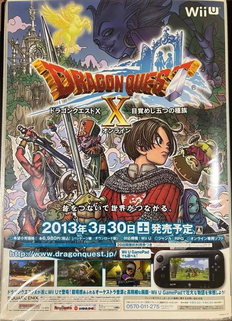 希少　店頭用　ドラゴンクエストⅩ　WiiU　販促ポスター