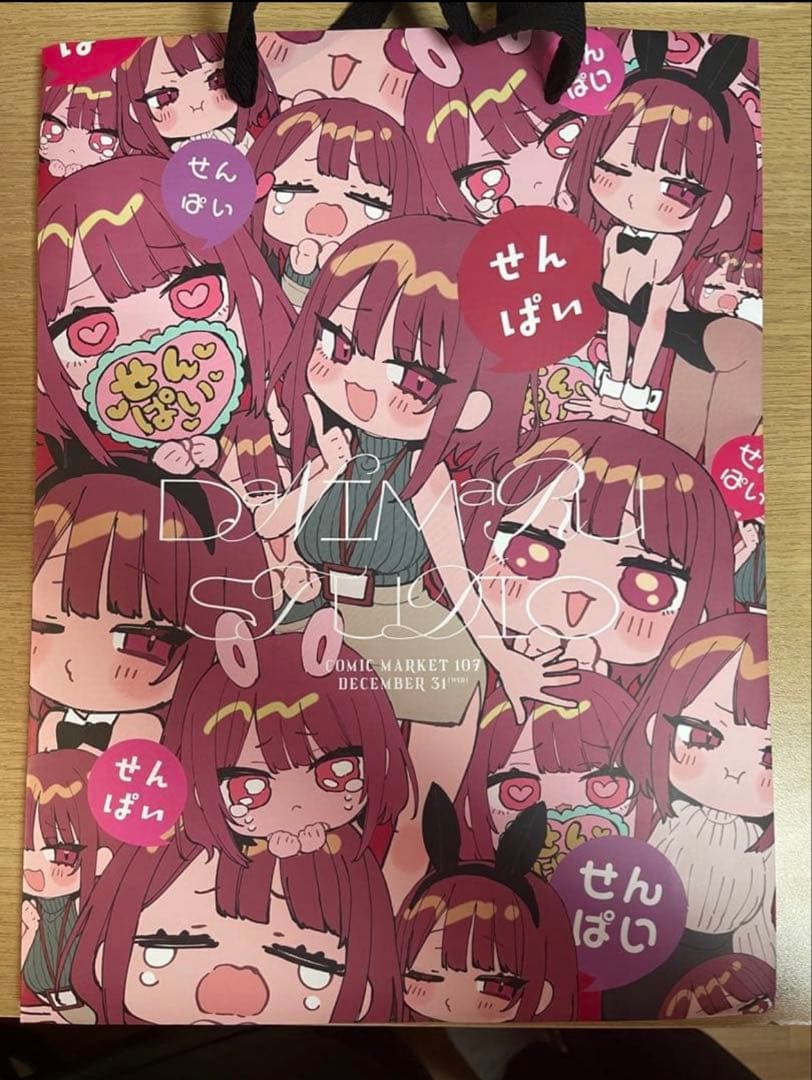 だにまるstudio　コミケ107 新刊セット