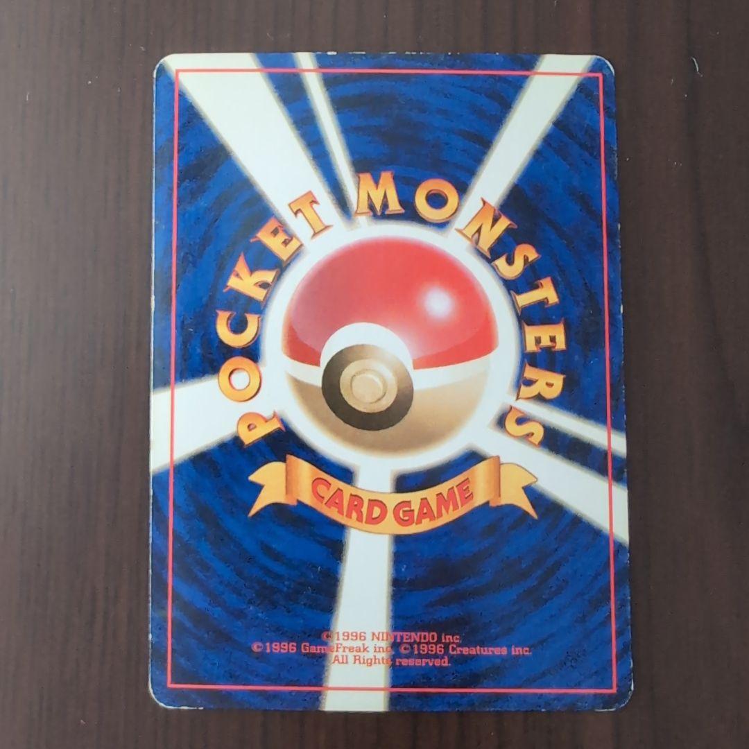 ピカチュウ ● 第2弾拡張パック ポケモンジャングル