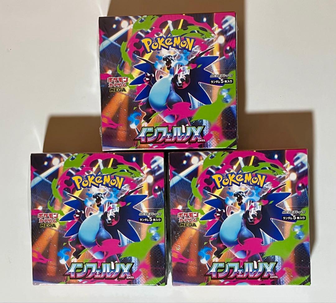 【シュリンク付き】ポケモンカード インフェルノX３BOX
