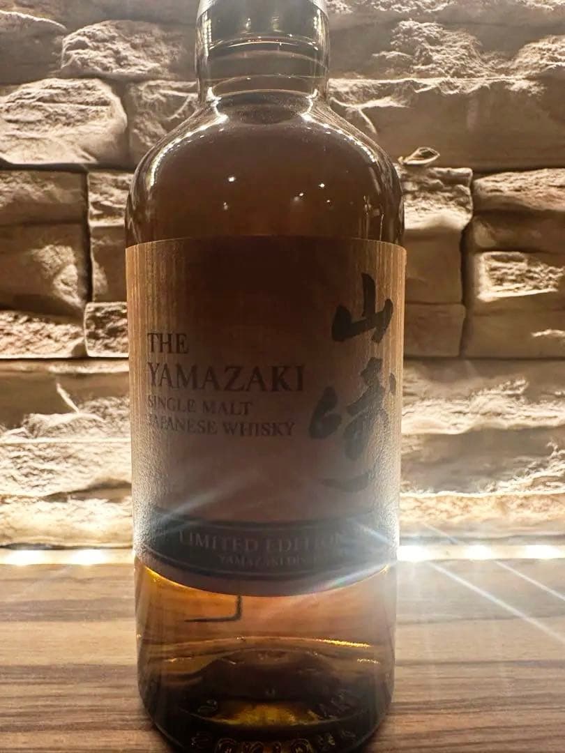 山崎 シングルモルトウイスキー 2023限定版 未開封