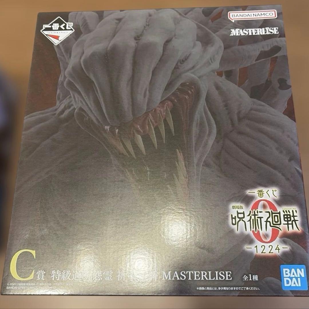 【値下げ】一番くじ 劇場版 呪術廻戦 ０ A賞乙骨憂太C賞祈本里香セット