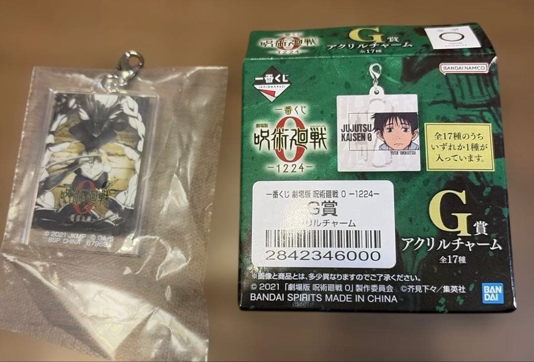 【値下げ】一番くじ 劇場版 呪術廻戦 ０ A賞乙骨憂太C賞祈本里香セット