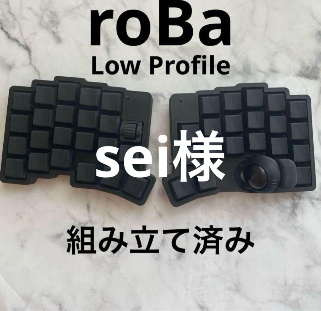 roBa Low Profile キーボード本体