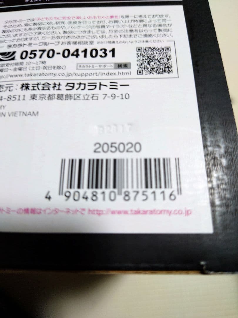 トランスフォーマー マスターピース MP-36 メガトロン
