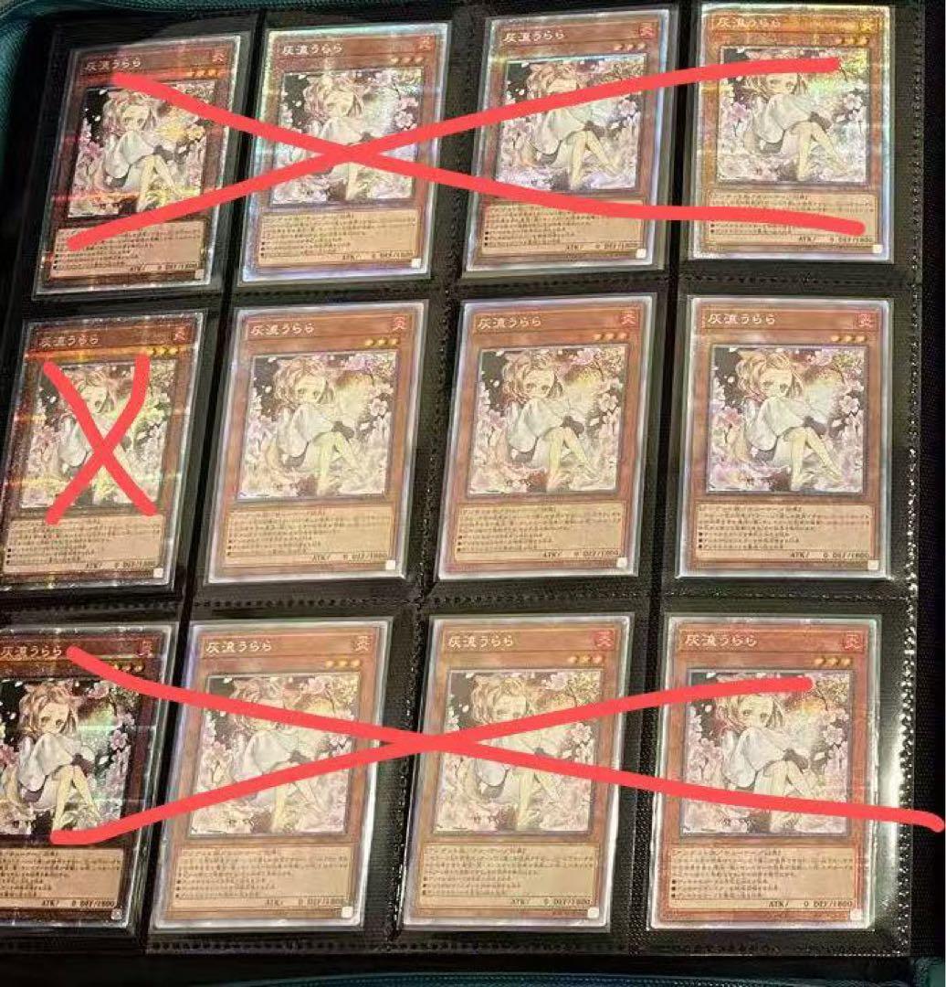 3枚灰流うらら　絵違い　プリズマティックシークレットレア