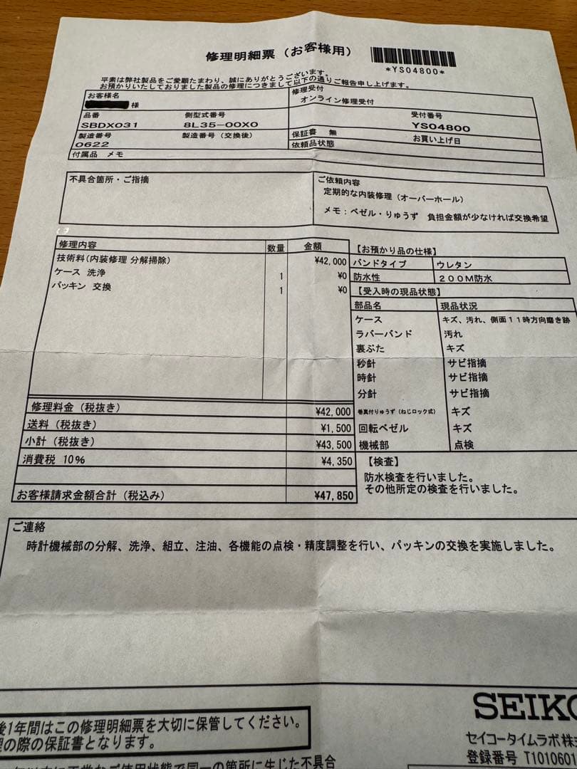 ☆正規オーバーホール済SEIKO植村ダイバーメカニカル自動巻きsbdx031☆