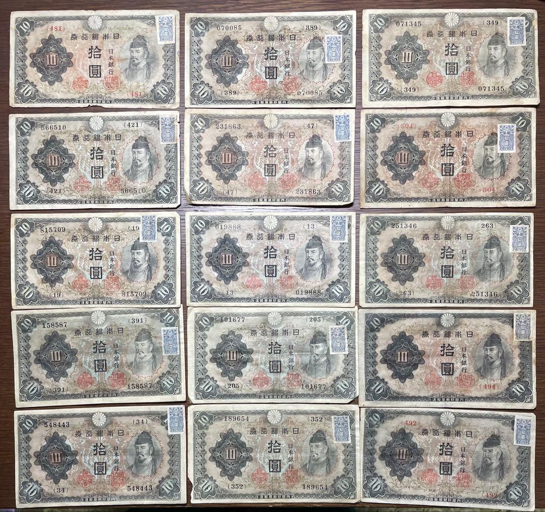 ［限定特価］1次、２次、3次10円 証紙付(1次はおまけ)