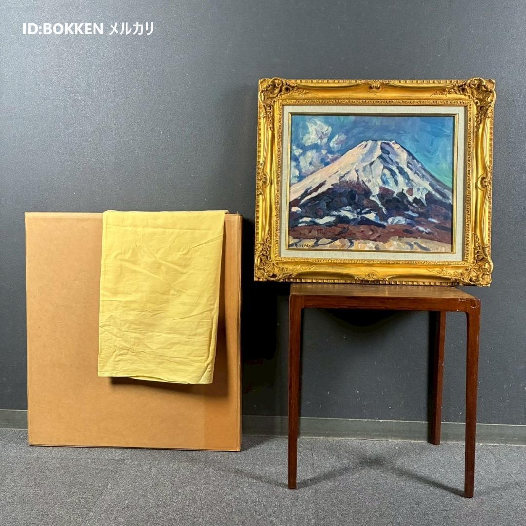 美品 藪野正雄「富士」キャンバスに油彩画 F8 直筆サイン入 豪華額装 二紀会