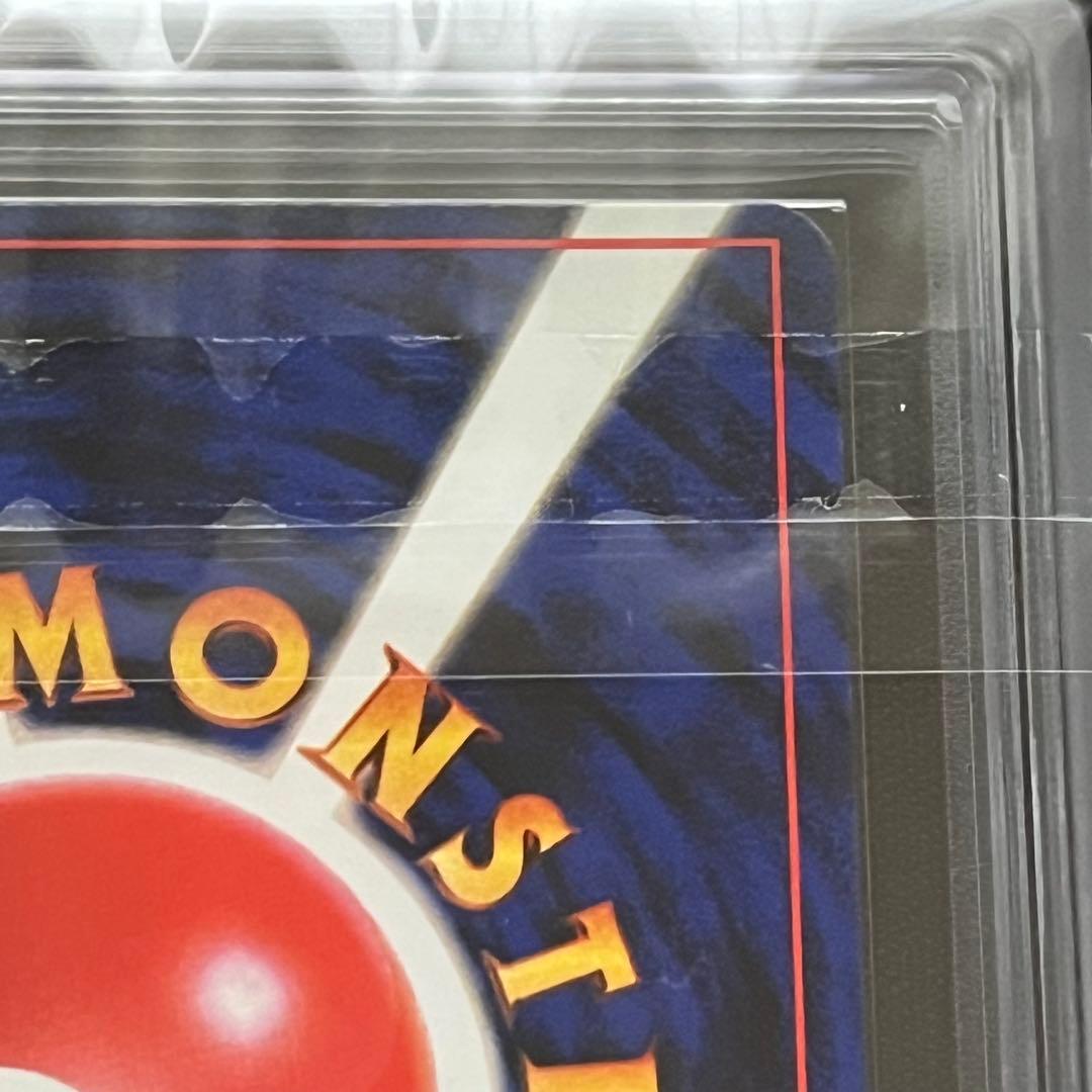 【ARS10】ポケモンカード　旧裏　ポケモンの笛　鑑定書付き