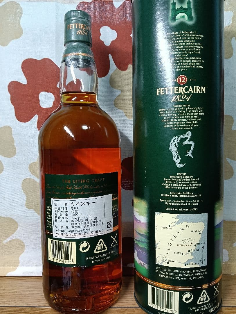 フェッターケアン12年免税店向け1,000ml40% 旧ボトル