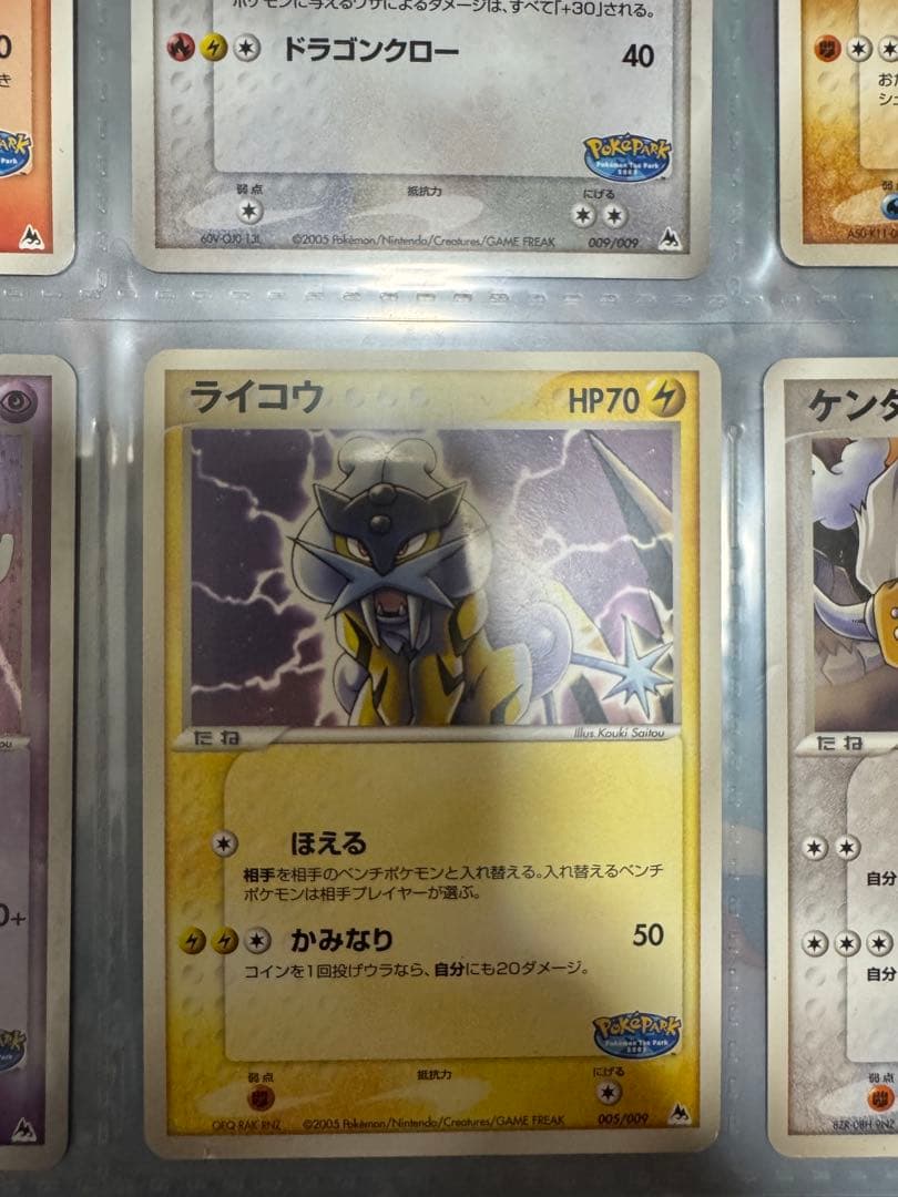 ポケモンカードゲーム 2005年 ポケパーク ブルーファイル