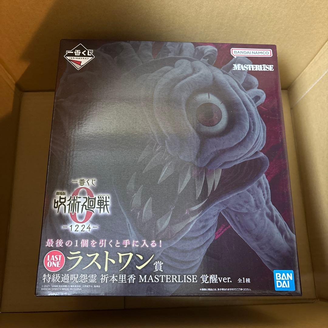 呪術廻戦0 一番くじ　折本里香フィギュアラストワン