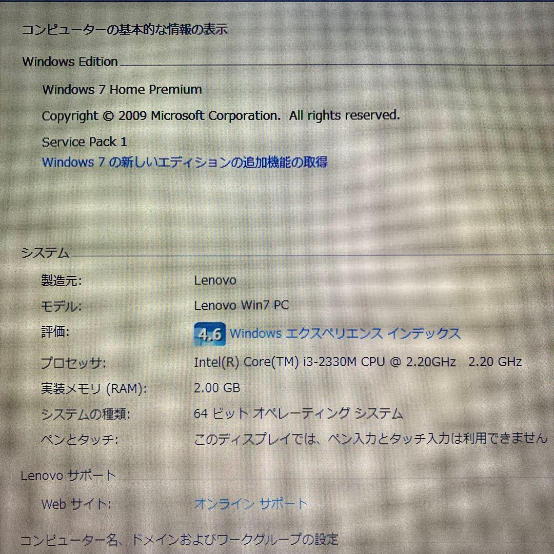 Lenovo ノートパソコン G570