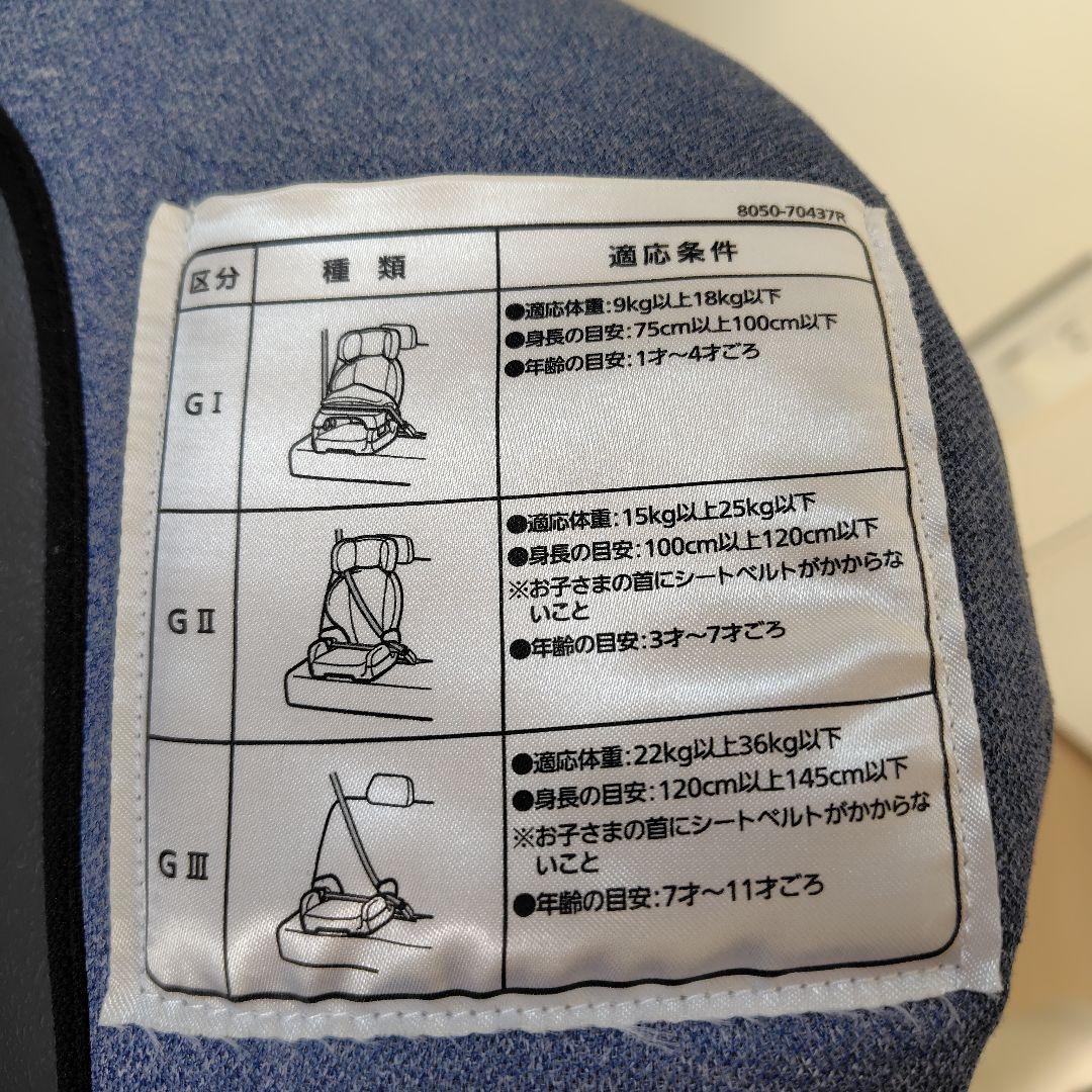 AILEBEBE チャイルドシート ブルー