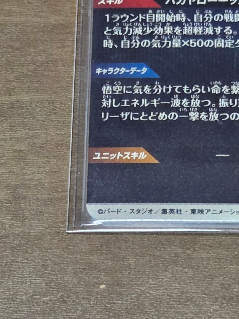 ドラゴンボールスーパーダイバーズ SDV3-011 GDR★ 孫悟空 パラレル