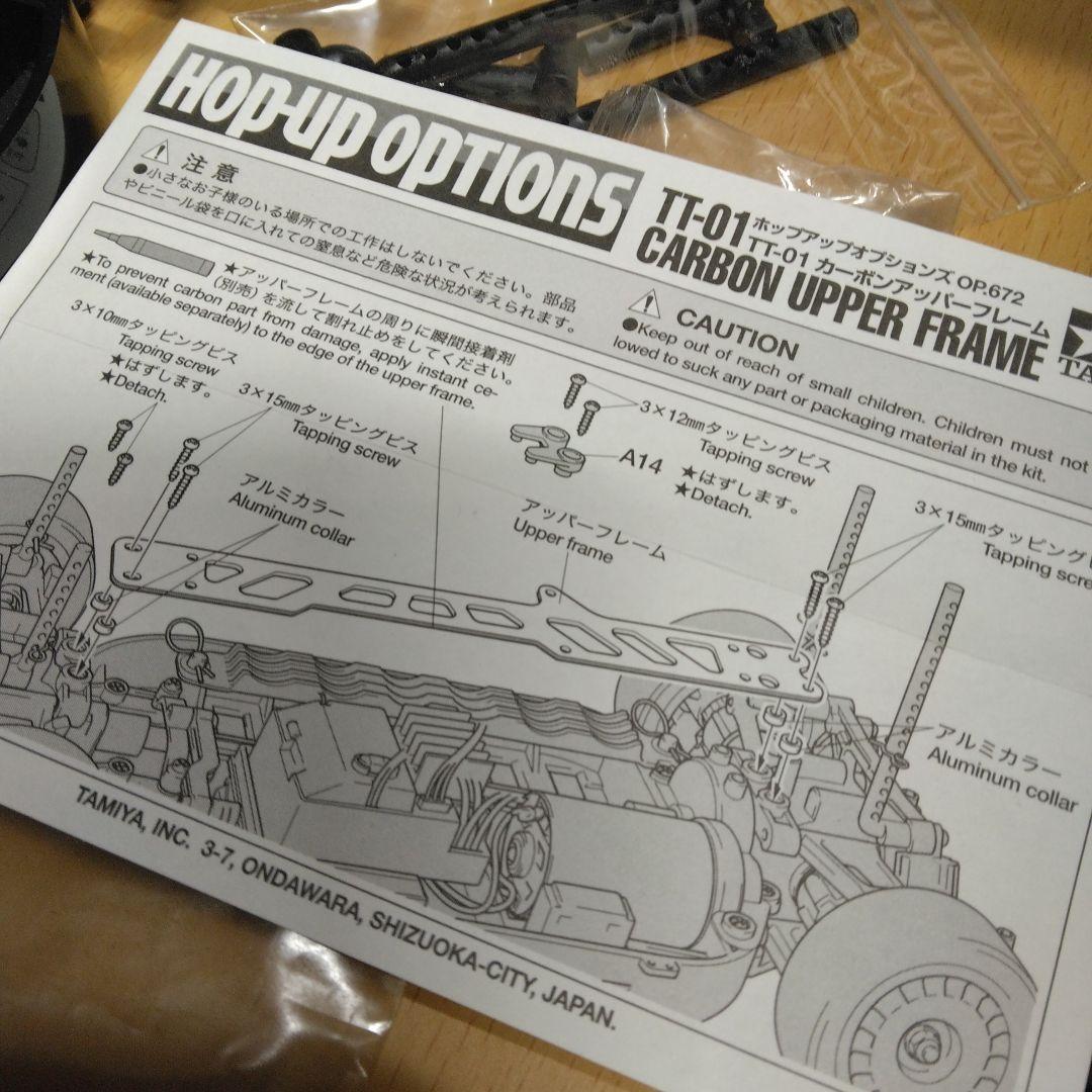 美品！TAMIYA TT-01R　オプション多数　中古