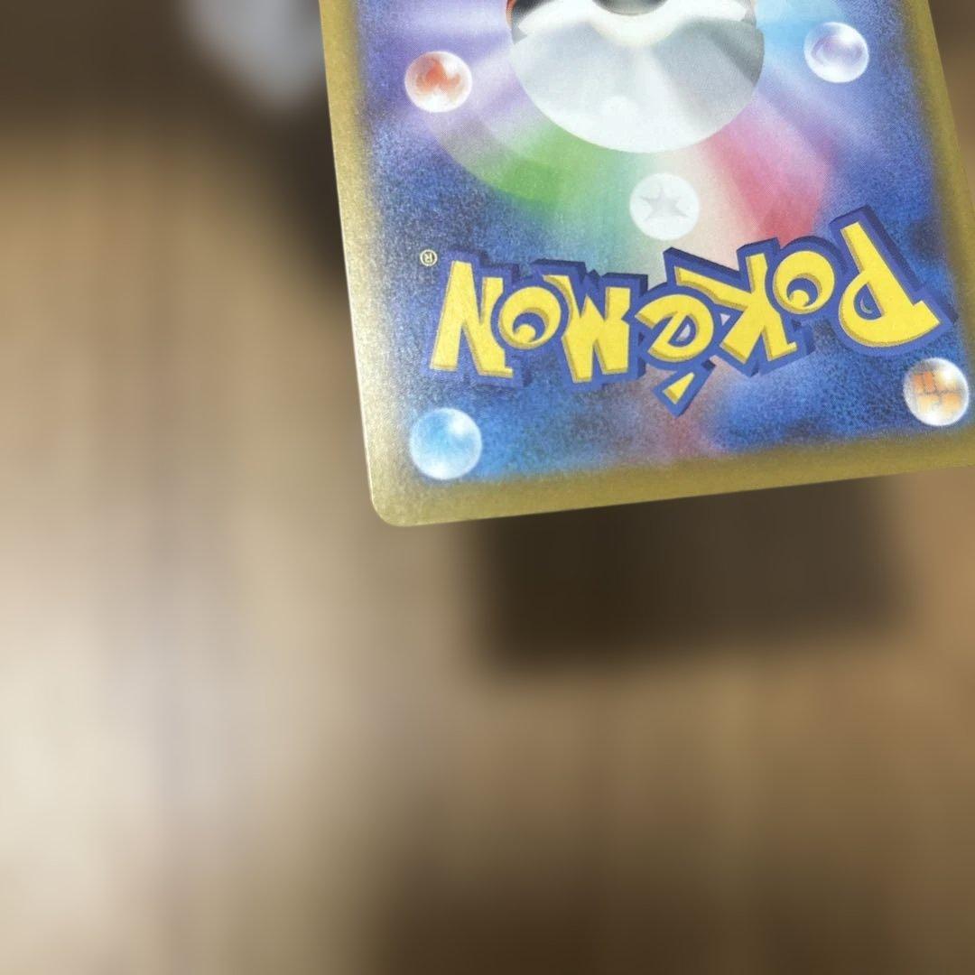 (早い物がち)メガゲンガーex sar 魂抜け エラー