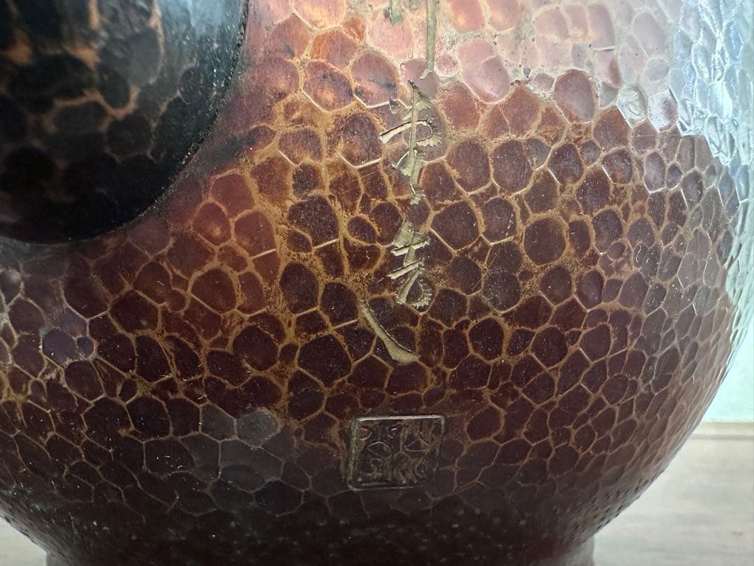 山川堂製　銅製　やかん　職人手作り　アンティーク銅本体は槌目して作られ　茶道