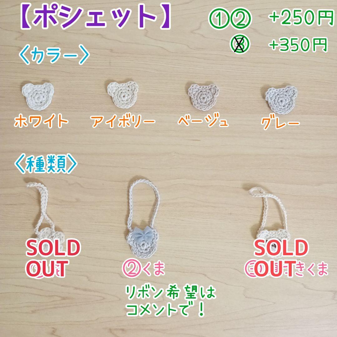 ちびぬい服　なにわ男子　ぬい服　オーダーページ