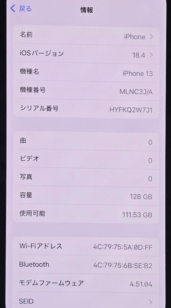 iphone13 128GB au ミッドナイト 87%