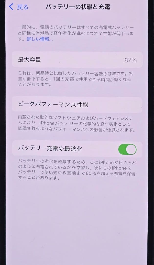 iphone13 128GB au ミッドナイト 87%
